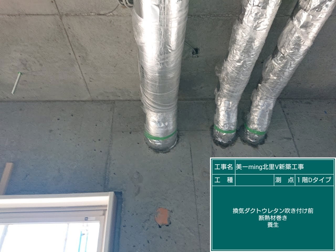 施工事例写真