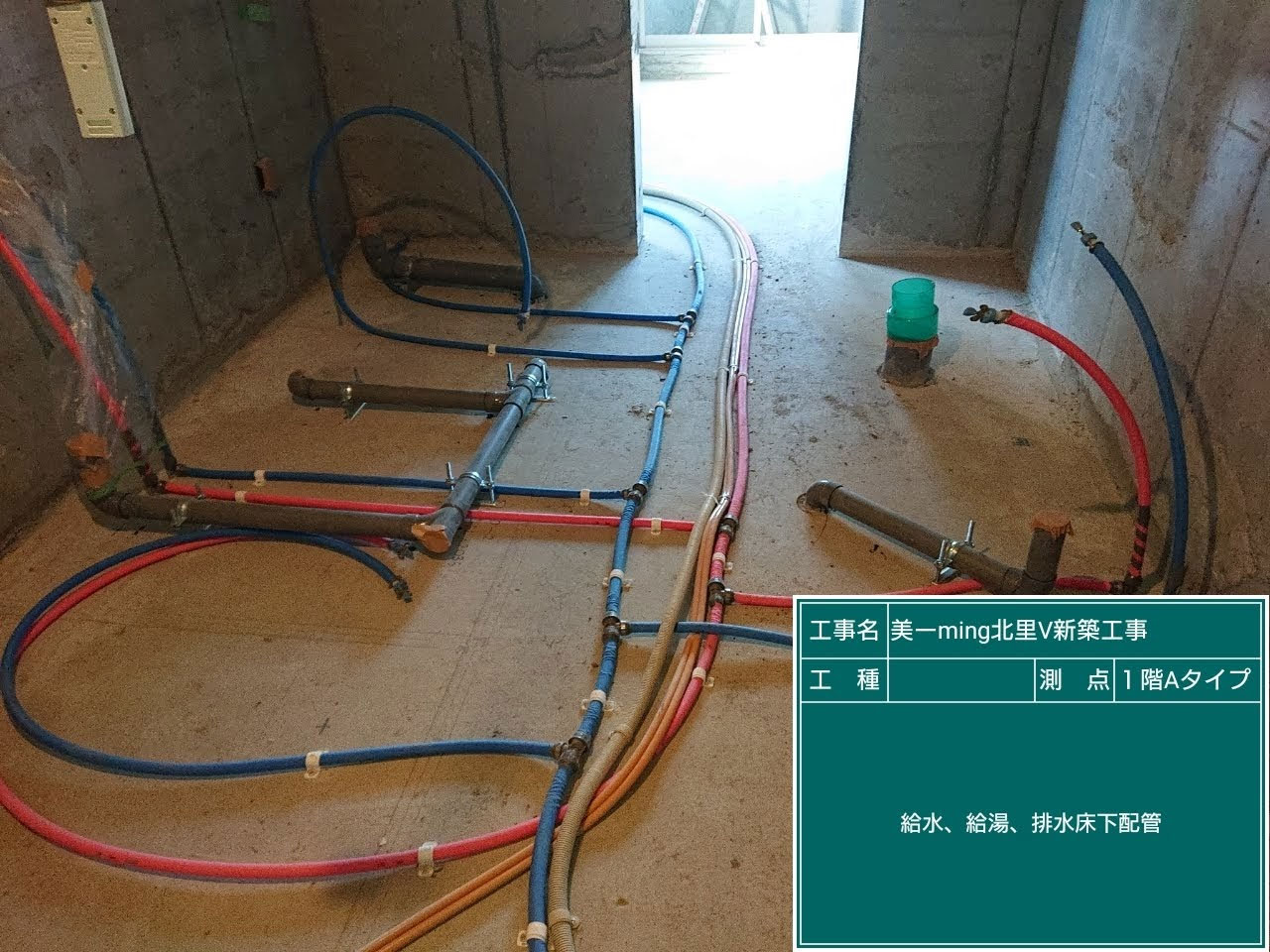施工事例写真