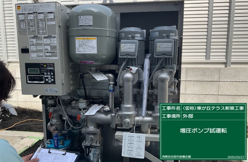 施工事例写真