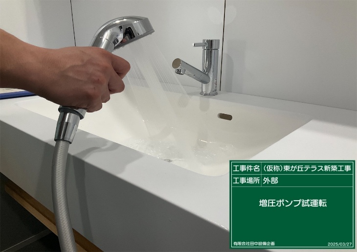施工事例写真