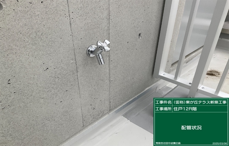 施工事例写真