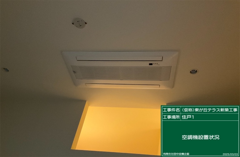 施工事例写真