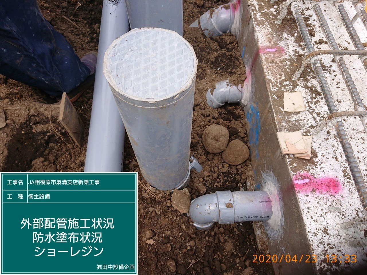 施工事例写真