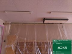 施工事例写真
