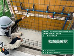 施工事例写真
