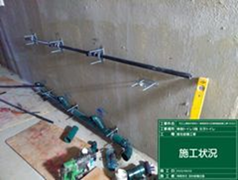 施工事例写真