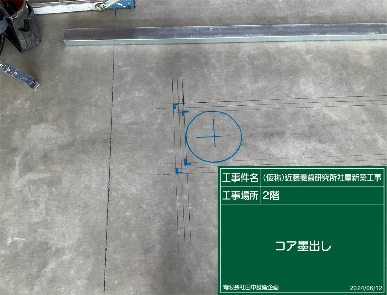 施工事例写真
