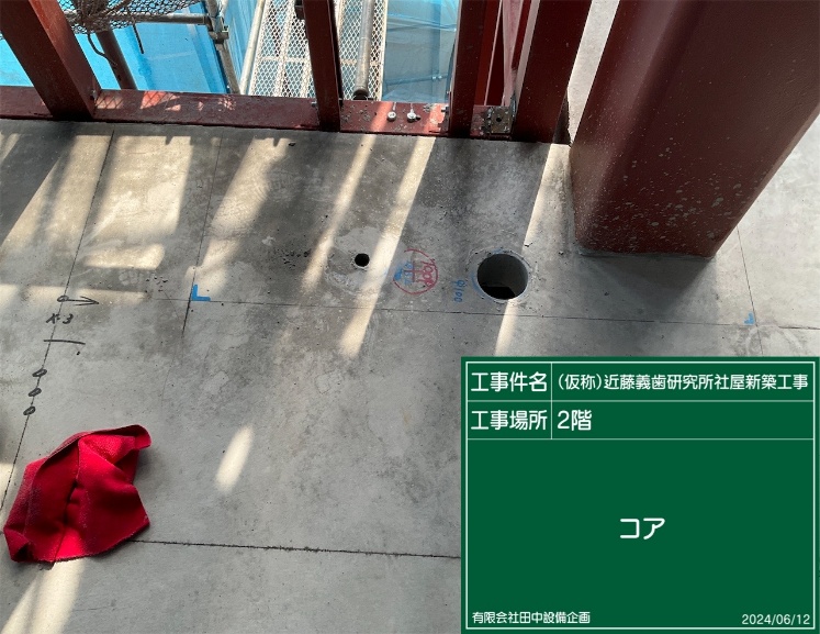 施工事例写真