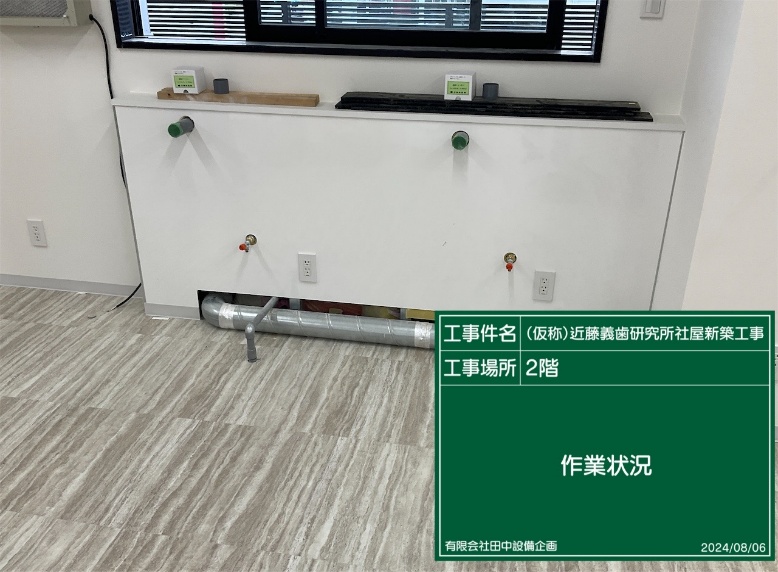 施工事例写真