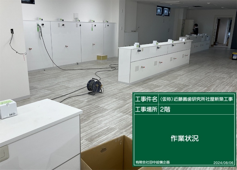 施工事例写真