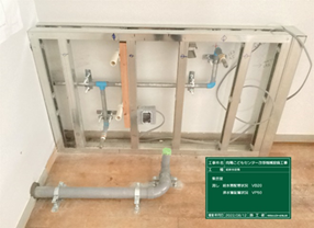 施工事例写真