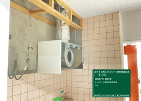施工事例写真