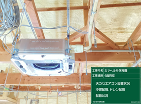 施工事例写真