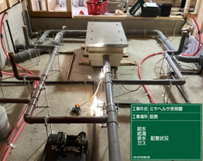 施工事例写真