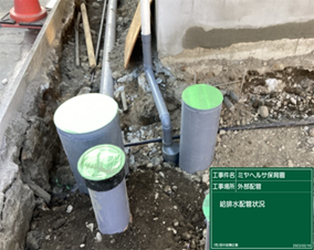 施工事例写真