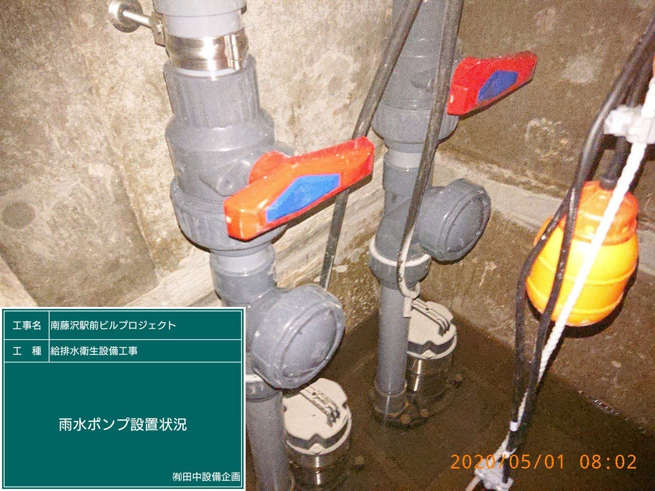施工事例写真