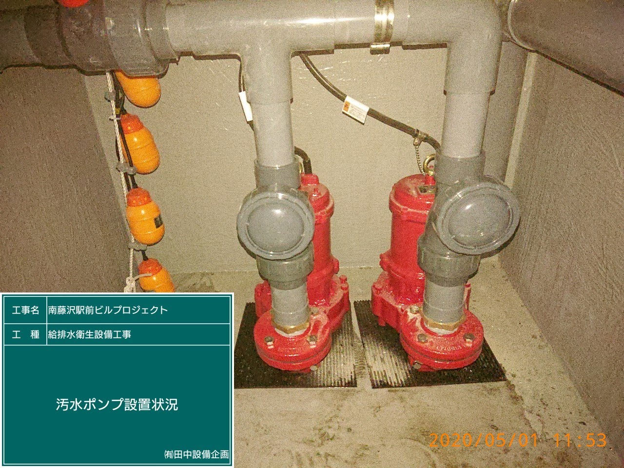 施工事例写真