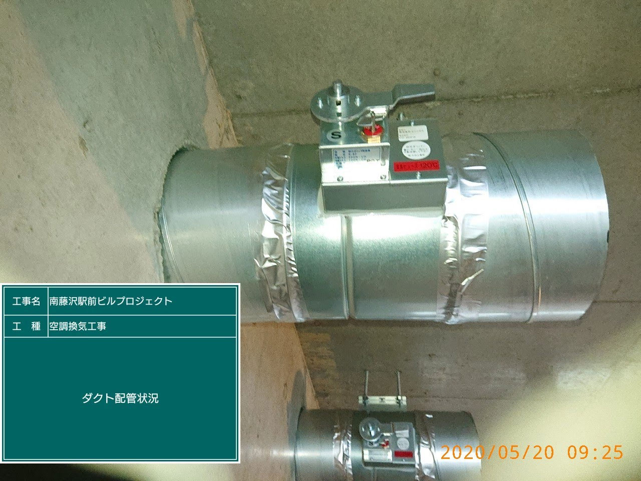 施工事例写真