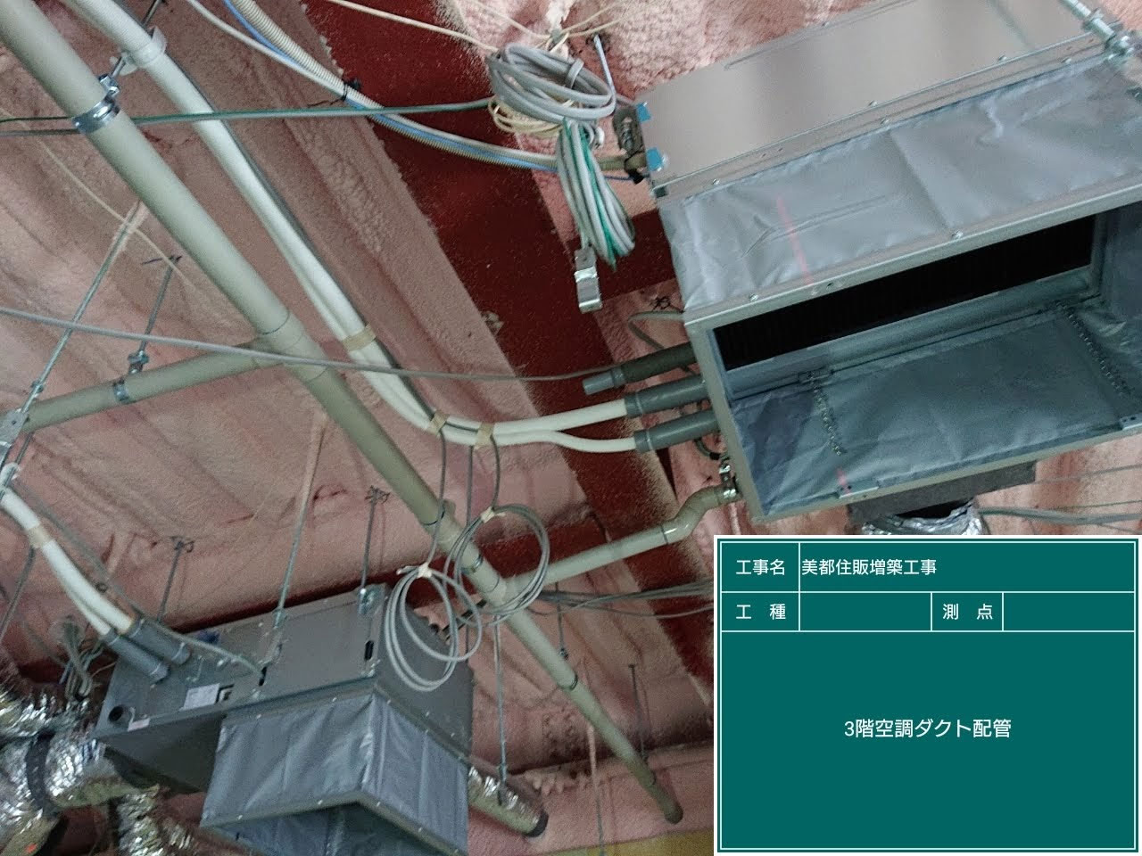 施工事例写真