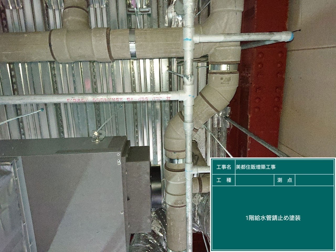 施工事例写真