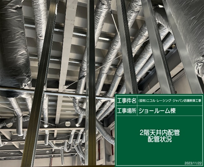 施工事例写真