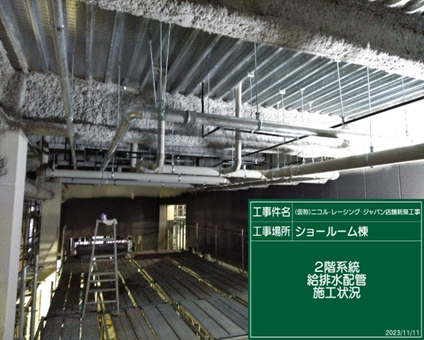 施工事例写真