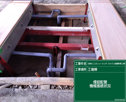 施工事例写真