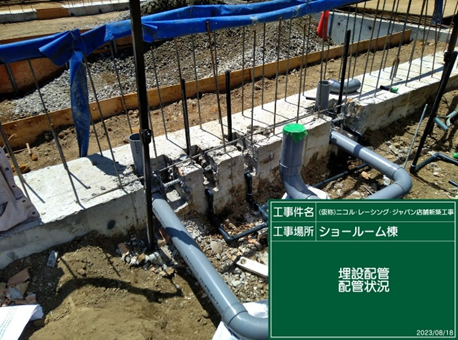 施工事例写真