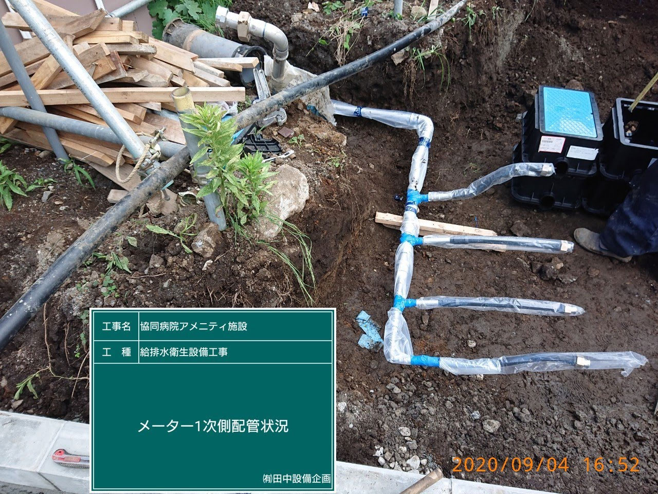 施工事例写真