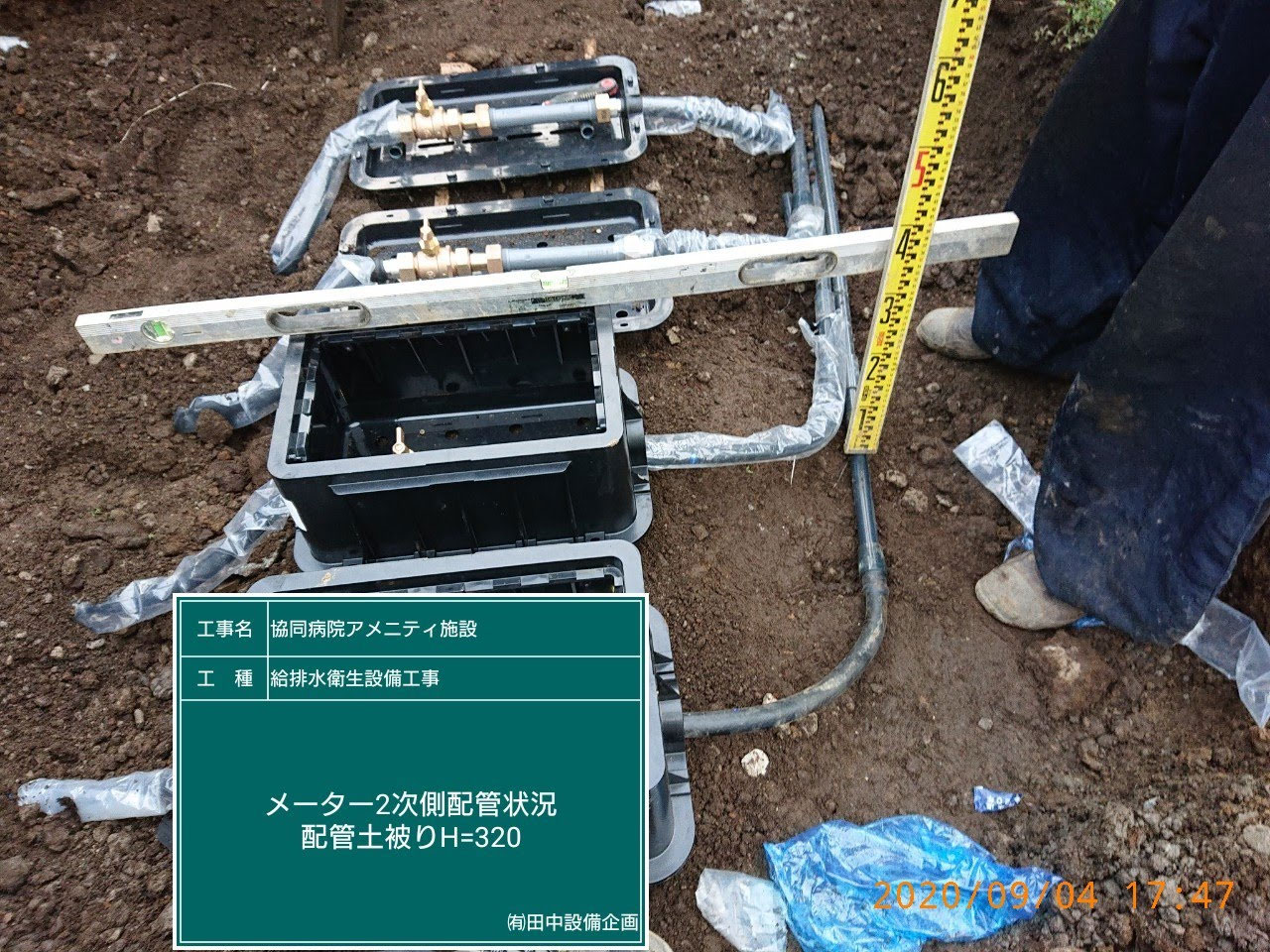 施工事例写真
