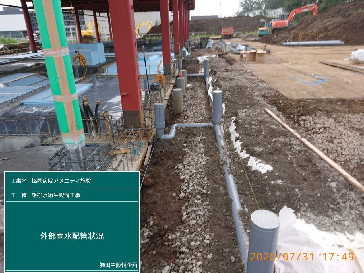 施工事例写真