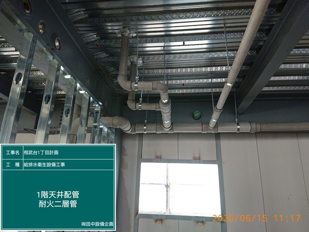 施工事例写真