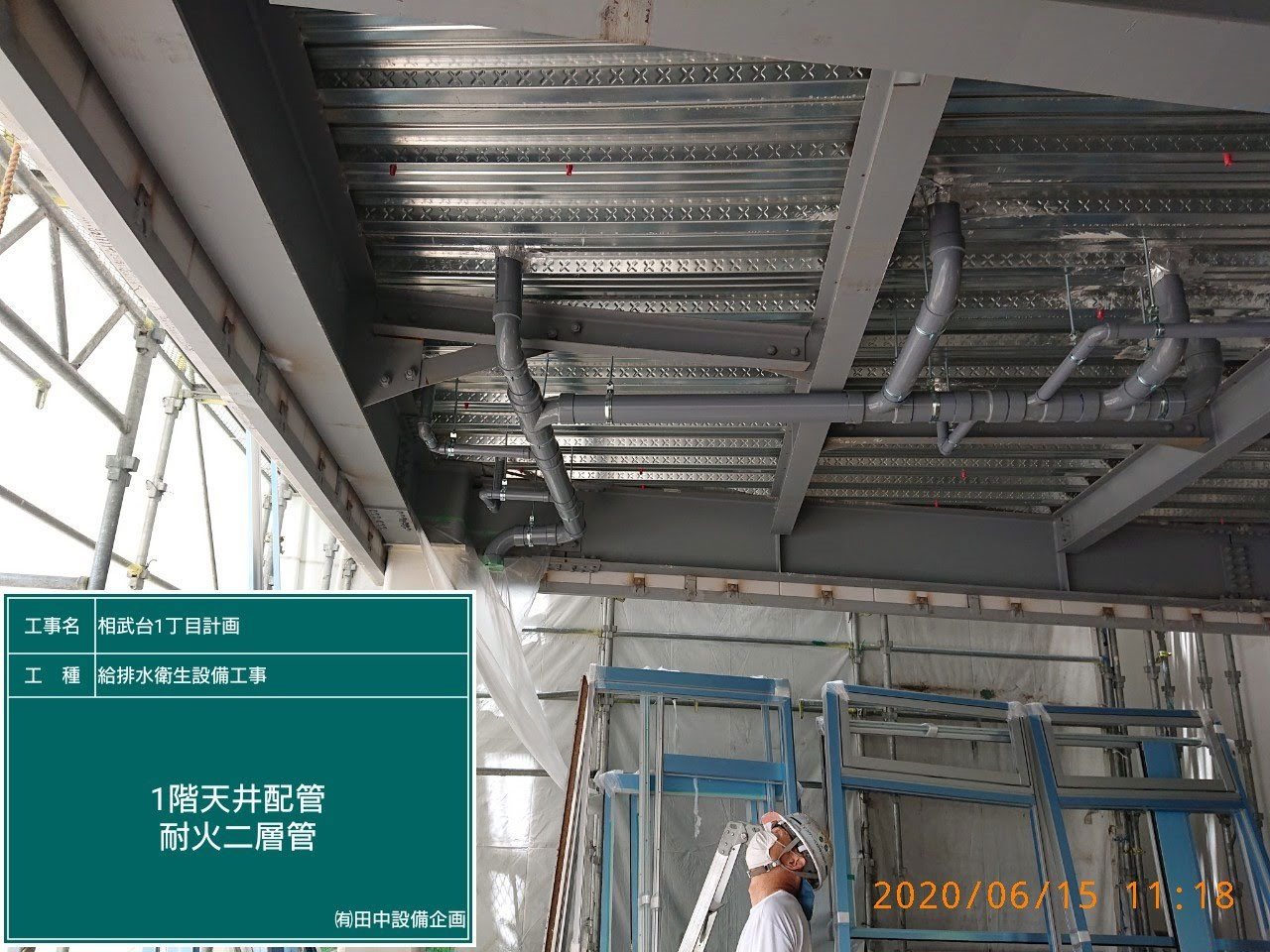施工事例写真