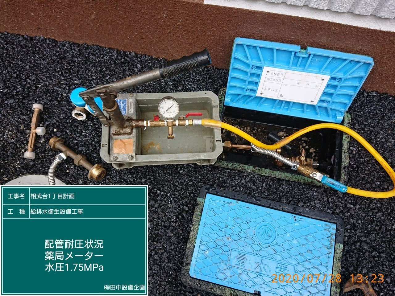 施工事例写真