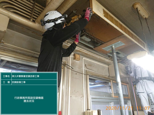 施工事例写真