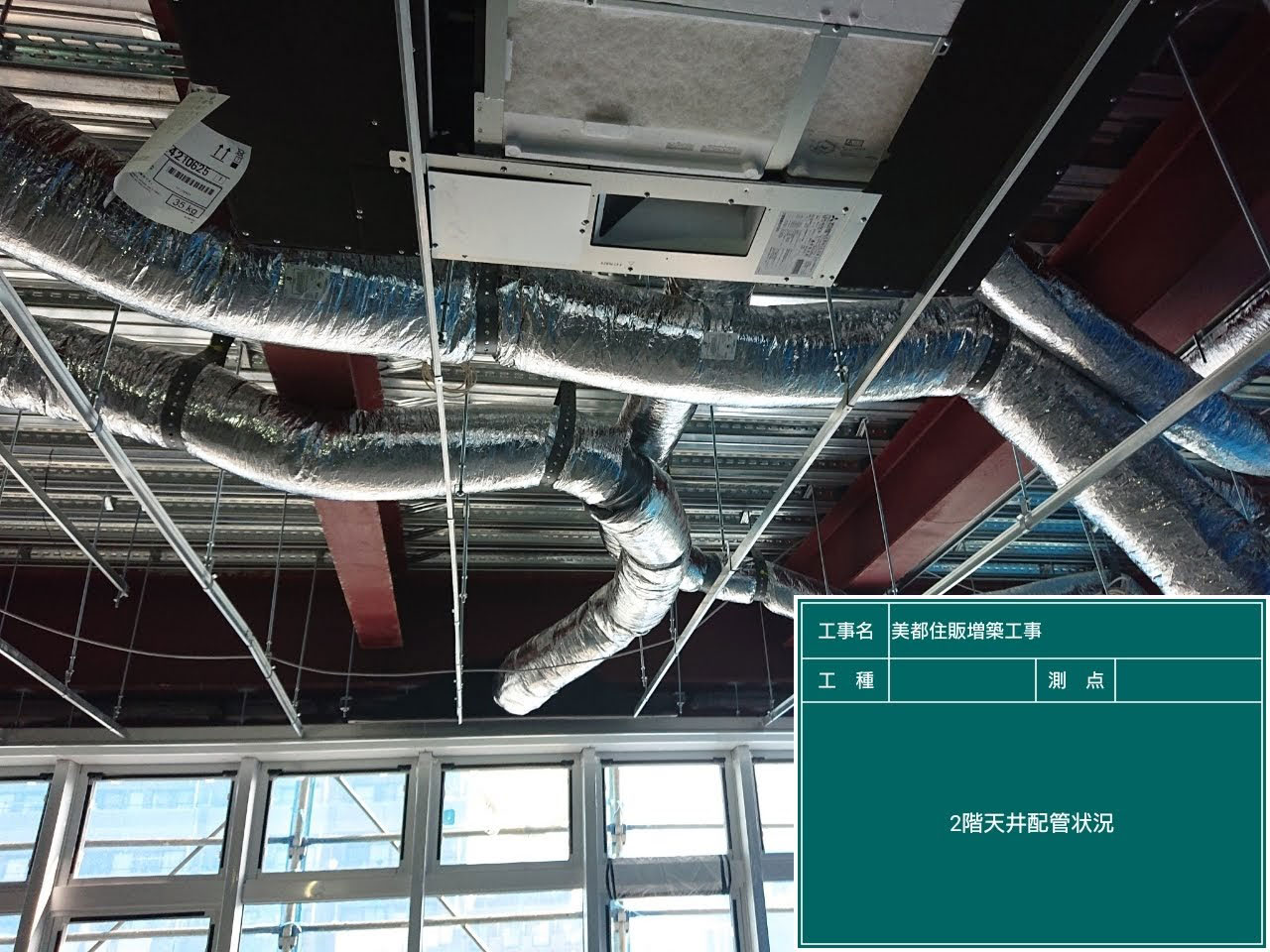 施工事例写真