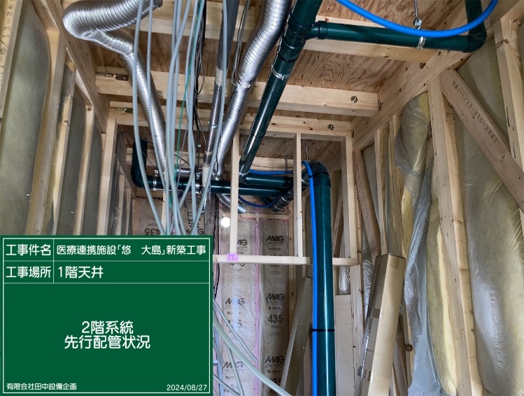 施工事例写真