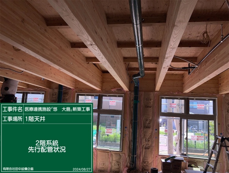 施工事例写真