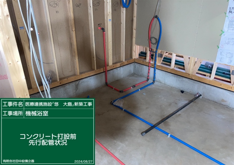 施工事例写真