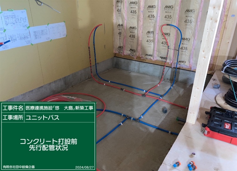 施工事例写真