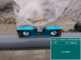 施工事例写真