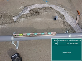 施工事例写真