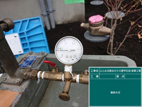 施工事例写真