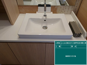 施工事例写真
