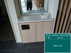 施工事例写真
