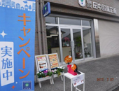 ただ今キャンペーン開催中です。