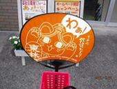 第26回　東林間サマーわぁ！ニバル